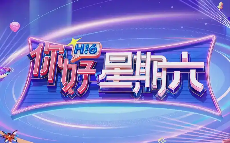 《烟火人间》主视觉海报
