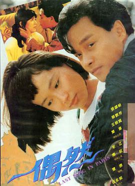 星河入梦 海报