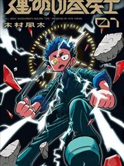刺客伍六七 海报
